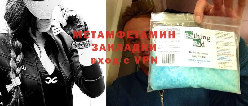 МЕТАМФЕТАМИН Methamphetamine Горбатов